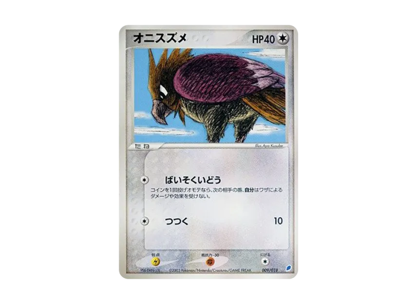 Spearow [ADV-GIFT-BOX-LATIOS-DECK 009/018] (Pokemon Card Game ADV "Gift Box Latios Deck")