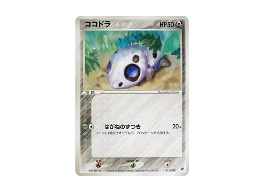 Aron [ADV-GIFT-BOX-LATIOS-DECK 012/018] (Pokemon Card Game ADV "Gift Box Latios Deck")