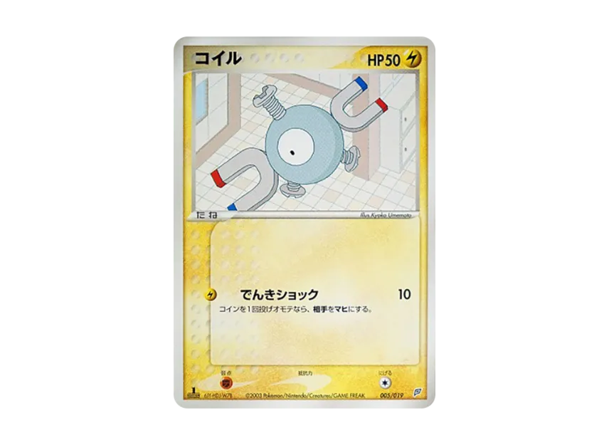 Magnemite : 1ED [ADV-FLYGON-DECK 005/019] (Pre-Built Starters "Flygon Deck")