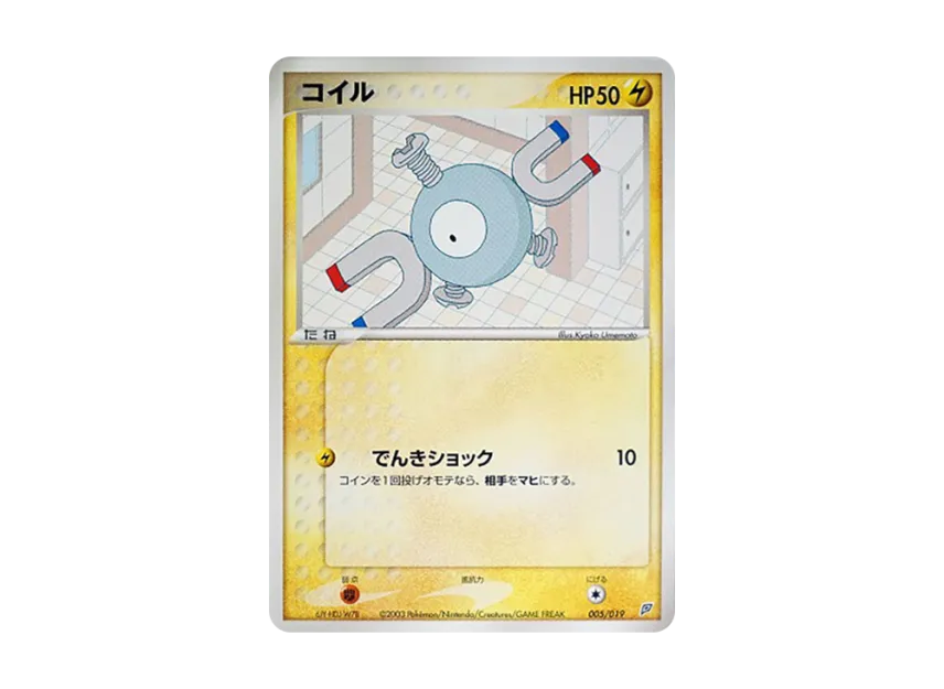 Magnemite [ADV-FLYGON-DECK 005/019] (Pre-Built Starters "Flygon Deck")