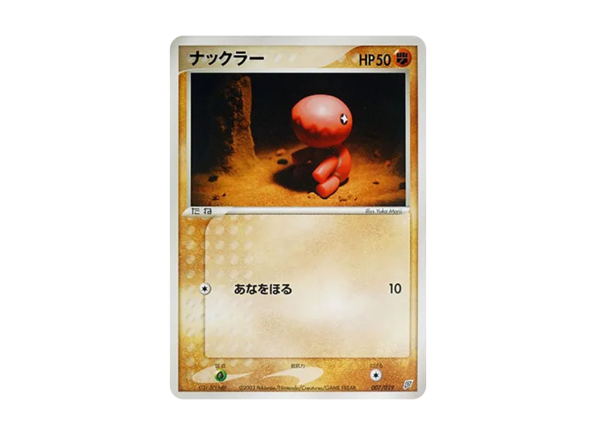 Trapinch [ADV-FLYGON-DECK 007/019] (Pre-Built Starters "Flygon Deck")