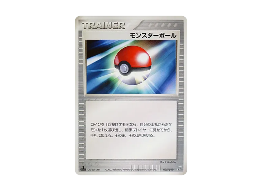 Poke Ball : 1ED [ADV-FLYGON-DECK 016/019] (Pre-Built Starters "Flygon Deck")