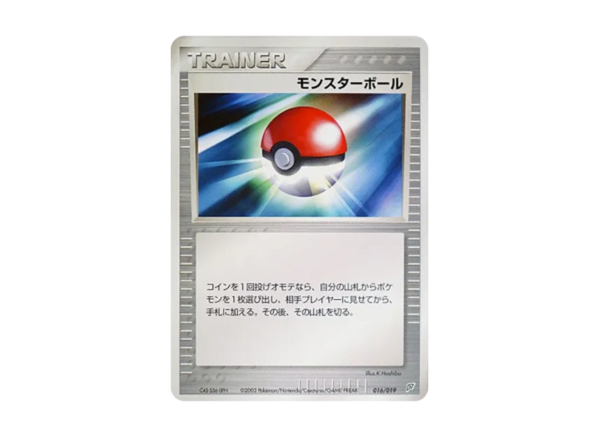 Poke Ball [ADV-FLYGON-DECK 016/019] (Pre-Built Starters "Flygon Deck")