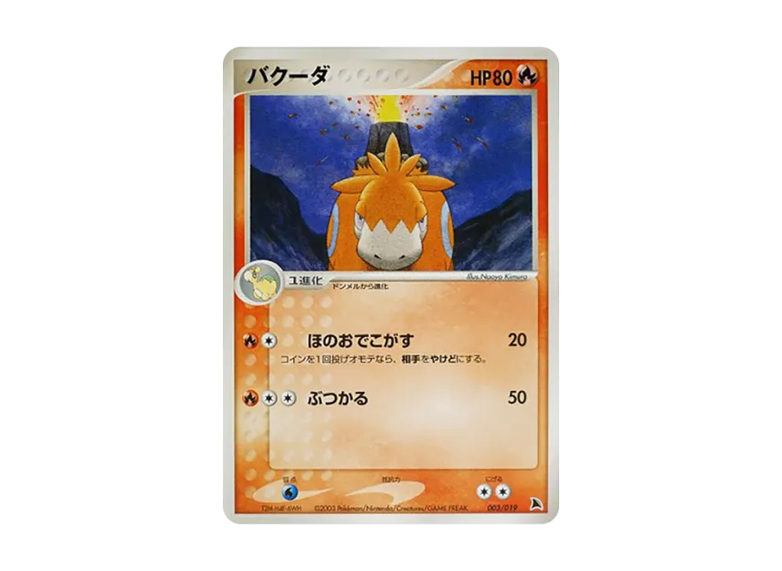 Camerupt [ADV-SALAMENCE-DECK 003/019] (Pre-Built Starters "Salamence Deck")