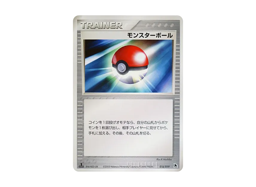 Poke Ball : 1ED [ADV-SALAMENCE-DECK 016/019] (Pre-Built Starters "Salamence Deck")