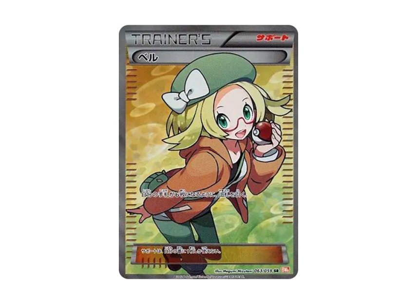 Bianca SR [BW6-COLD-FLARE 063/059] (Expansion Pack "Cold Flare")