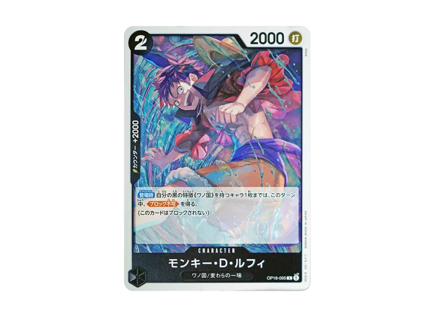 Monkey.D.Luffy R [OP16-095] (Booster Pack "THE TIME OF BATTLE")
