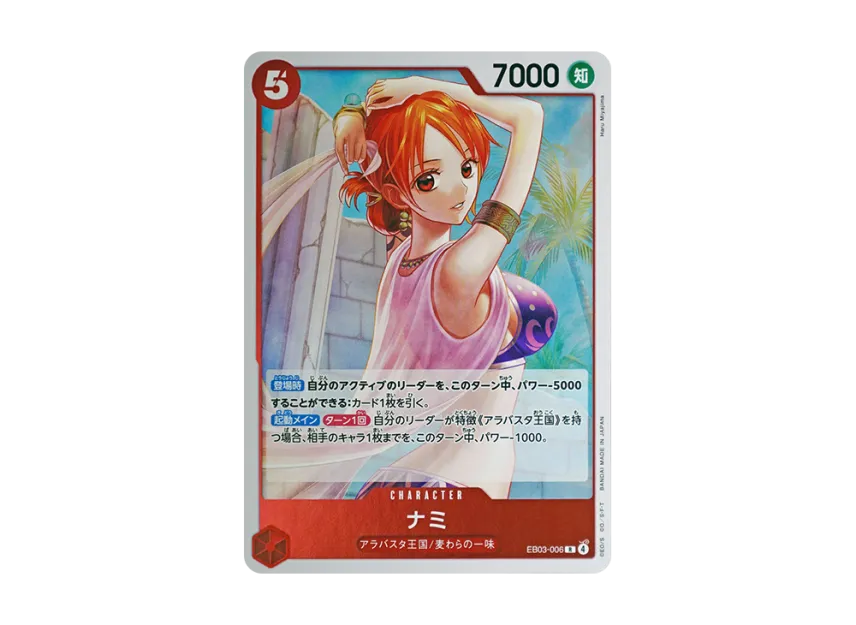 Nami R [EB03-006] (Extra Booster "ONE PIECE Heroines edition")