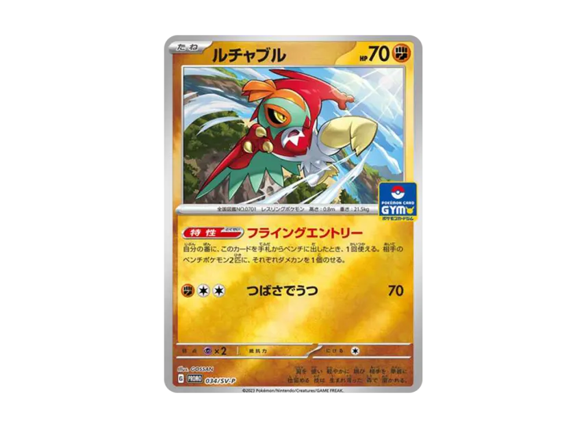 Hawlucha : PROMO [SV-P 034] ("SV-P Promotional cards")