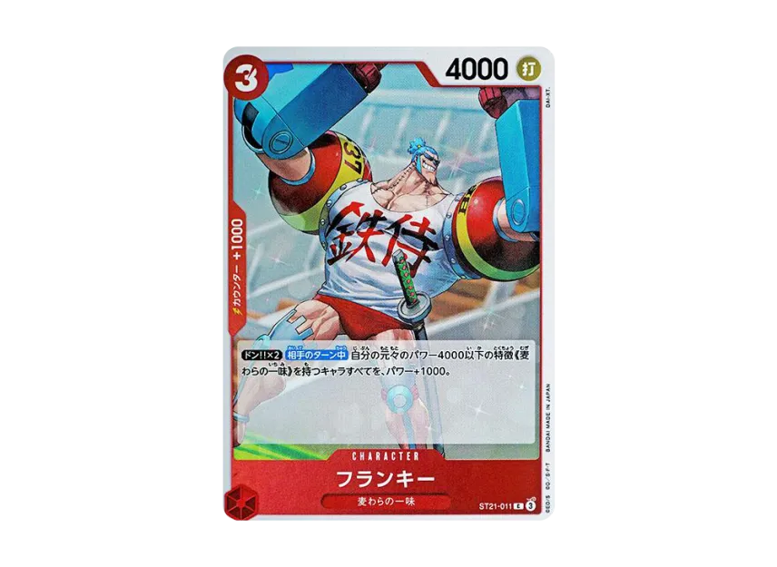 Franky C [ST21-011] (Start Deck EX "Gear 5")