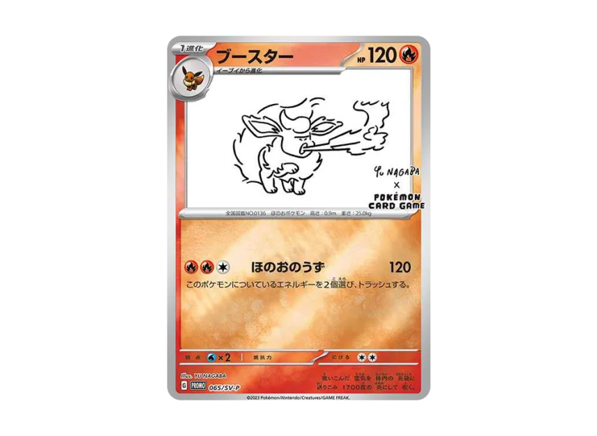 Flareon : PROMO [SV-P 065] ("SV-P Promotional cards「YU NAGABA×Pokemon Card Game」")