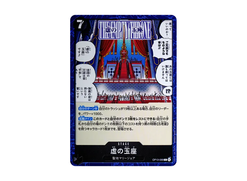 Empty Throne C [OP13-099] (Booster Pack "CARRYING ON HIS WILL")