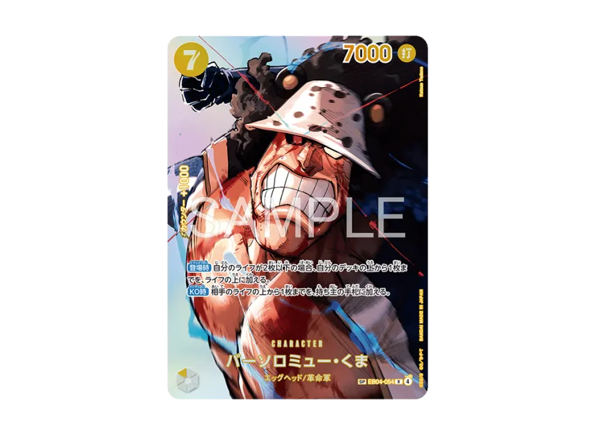 Bartholomew Kuma R-SPC [EB04-054] (Booster Pack "THE TIME OF BATTLE")