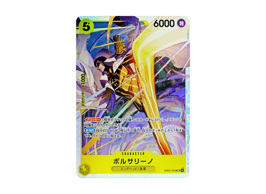 Borsalino SR [EB04-058] (Extra Booster "EGGHEAD CRISIS")