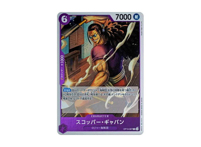 Scopper Gaban R [OP13-067] (Booster Pack "CARRYING ON HIS WILL")
