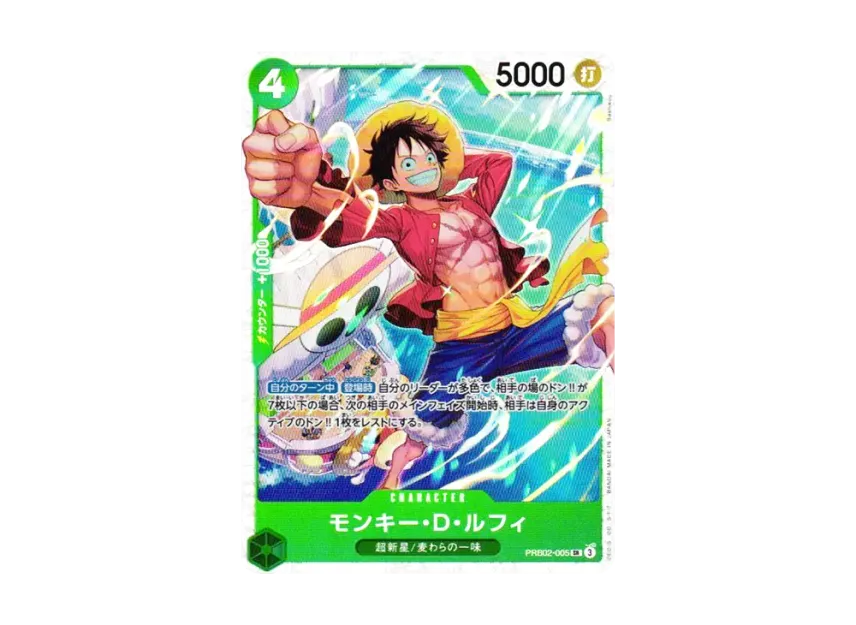 Monkey.D.Luffy SR [PRB02-005] (Premium Booster "ONE PIECE CARD THE BEST vol.2")