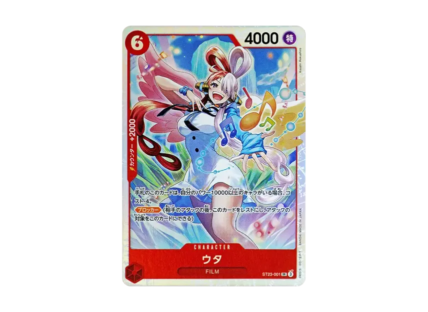 Uta SR [ST23-001] (Start Deck "Red Shanks")