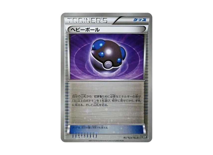 Heavy Ball : Mirror [XY 118/171] (High Class Pack "The Best of XY")
