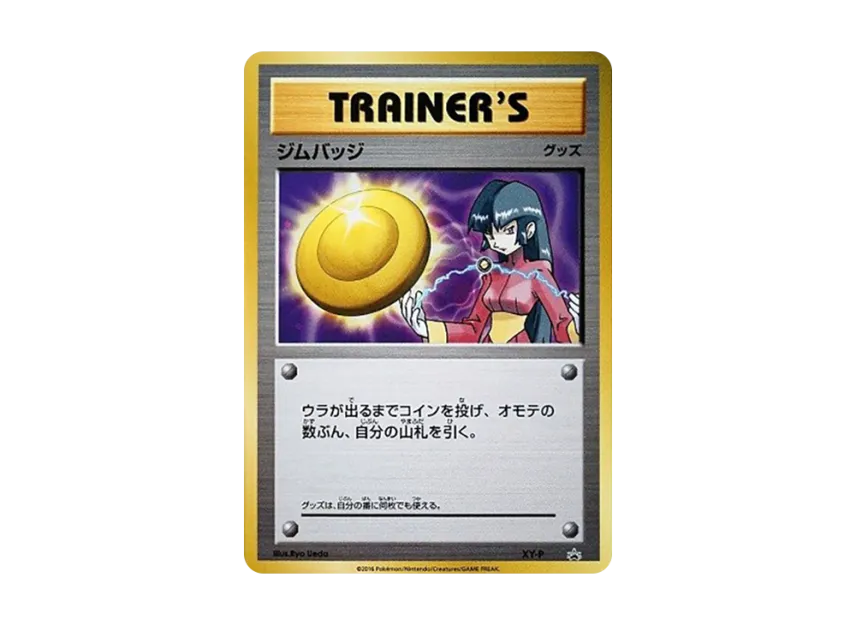 Gym Badge P : Mirror [XY-P] (Promotional Cards "Gym Badge Get Battle Top Winners")