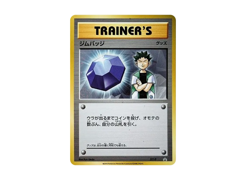 Gym Badge P : Mirror [XY-P] (Promotional Cards "Gym Badge Get Battle Top Winners")