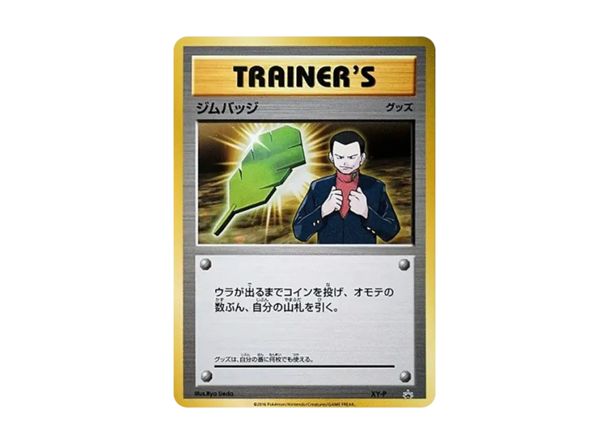 Gym Badge P : Mirror [XY-P] (Promotional Cards "Gym Badge Get Battle Top Winners")