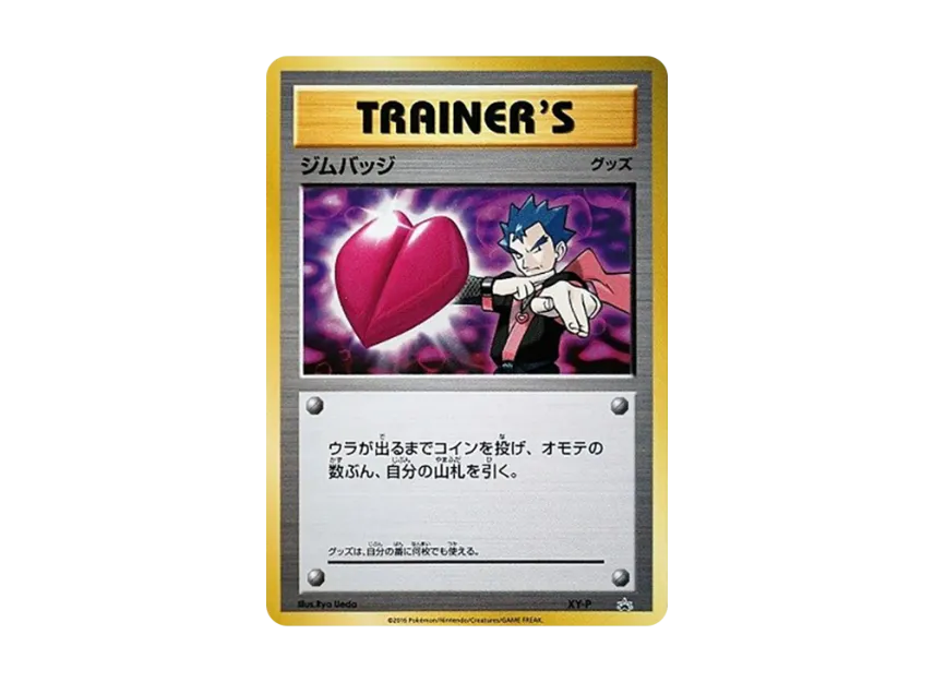 Gym Badge P : Mirror [XY-P] (Promotional Cards "Gym Badge Get Battle Top Winners")