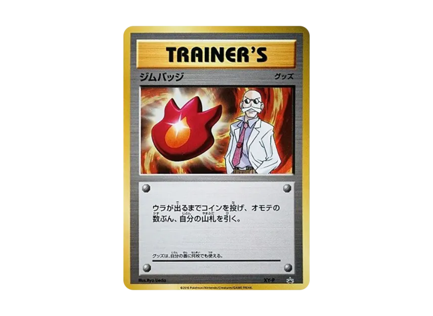Gym Badge P : Mirror [XY-P] (Promotional Cards "Gym Badge Get Battle Top Winners")