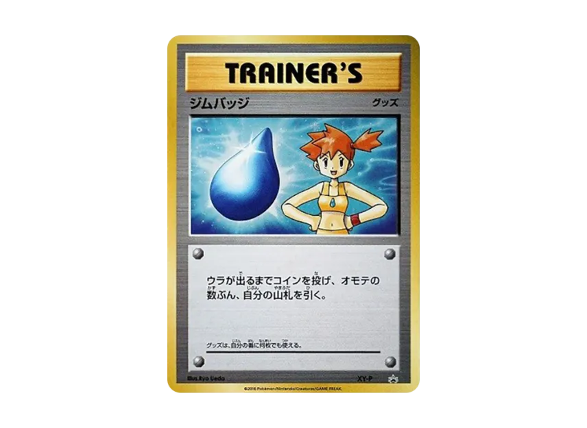 Gym Badge P : Mirror [XY-P] (Promotional Cards "Gym Badge Get Battle Top Winners")