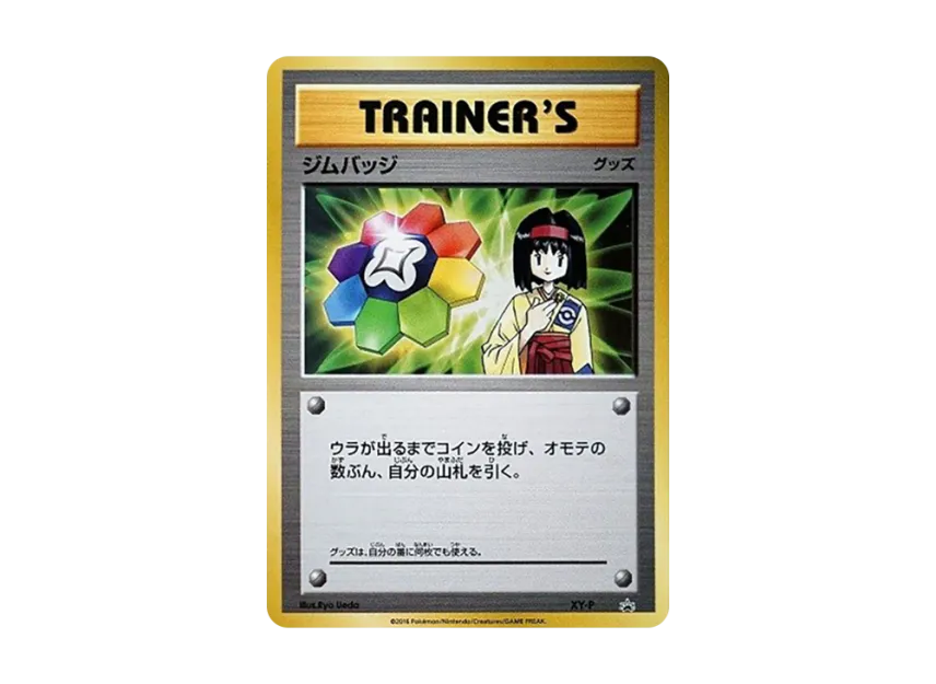 Gym Badge P : Mirror [XY-P] (Promotional Cards "Gym Badge Get Battle Top Winners")