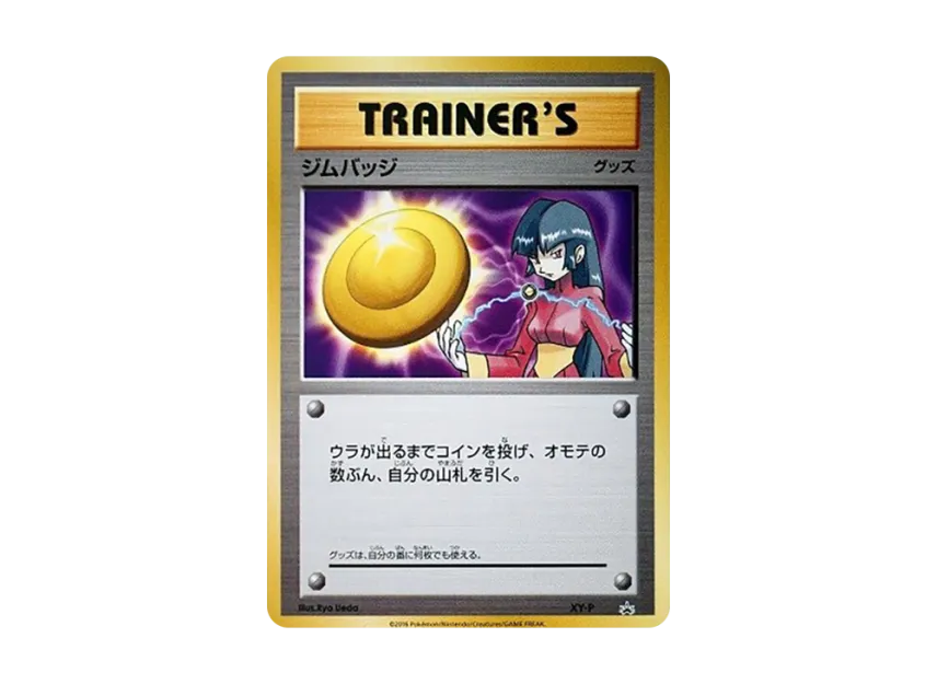 Gym Badge P [XY-P] (Promotional Cards "Gym Badge Get Battle Participation Prize")