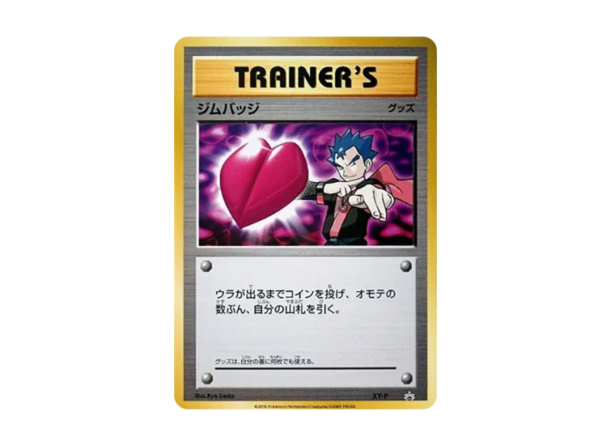 Gym Badge P [XY-P] (Promotional Cards "Gym Badge Get Battle Participation Prize")