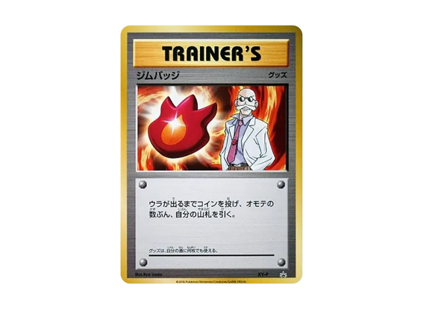 Gym Badge P [XY-P] (Promotional Cards "Gym Badge Get Battle Participation Prize")