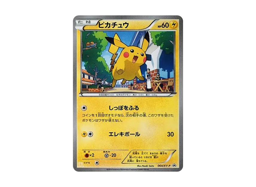 Pikachu P [XY-P 064] (Promotional Cards "Mcdonalds Happy Set")