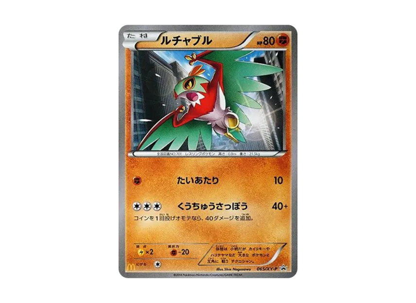Hawlucha P [XY-P 065] (Promotional Cards "Mcdonalds Happy Set")