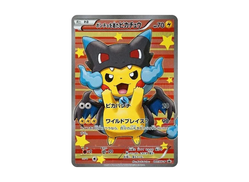 Pikachu wearing a poncho Pikachu : PROMO [XY-P 207/XY-P] (BREAK Special Box "Pikachu Wearing Mega Charizard X's Poncho")