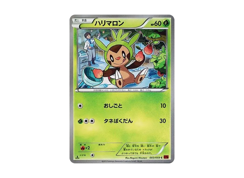 Chespin C : 1ED [XY8-RED-FLASH 003/059] (Expansion Pack "Red Flash")