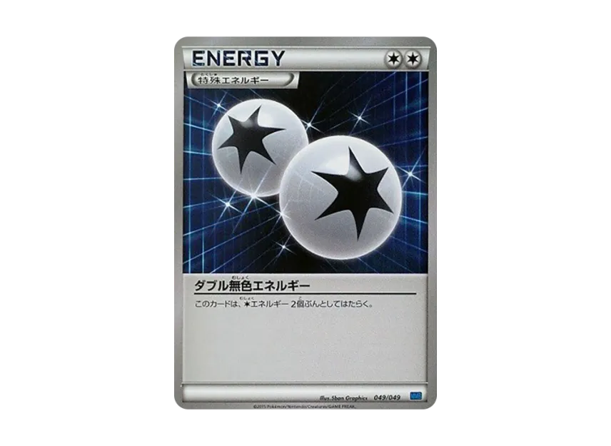 Double Colorless Energy [MMB-SPEED-STYLE 049/049] (Mega Master Deck Build Box "Speed Style")
