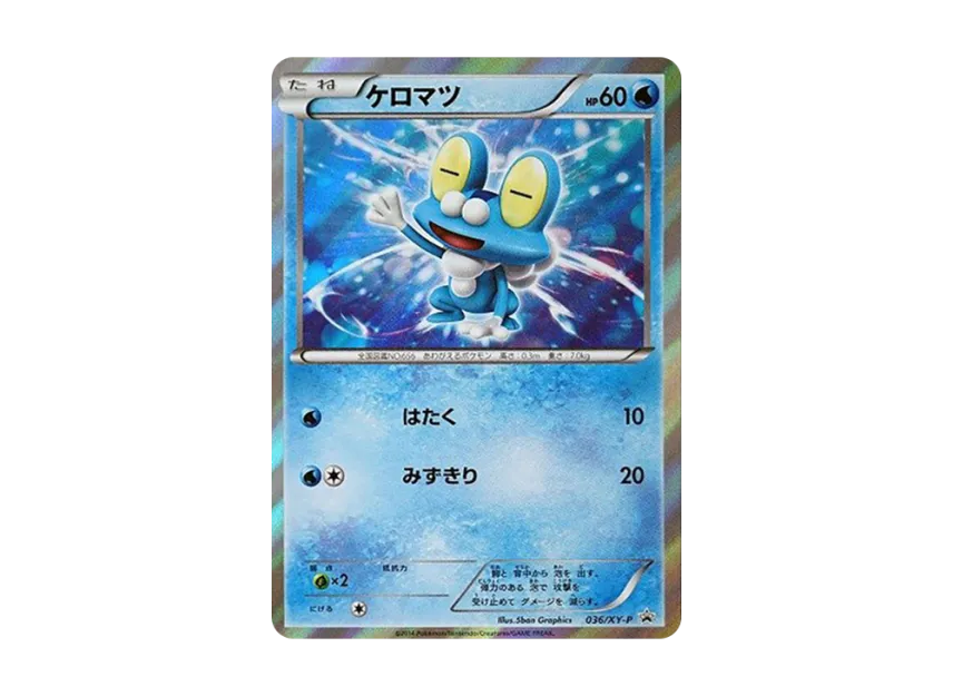 Froakie P [XY-P 036] (Mega Pack "Charizard Mega Battle")