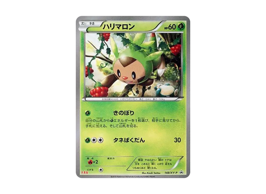 Chespin P [XY-P 148] (Promotional Cards "Marumiya")