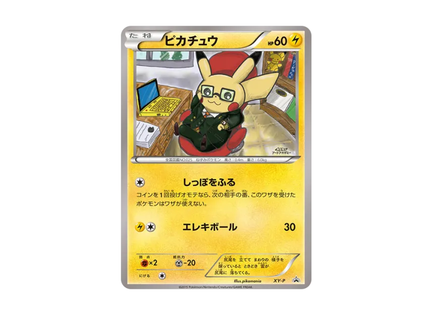 Pikachu P [XY-P] (Promotional Cards "Pokemon Art Academy Illustration Contest Winning Works Card")
