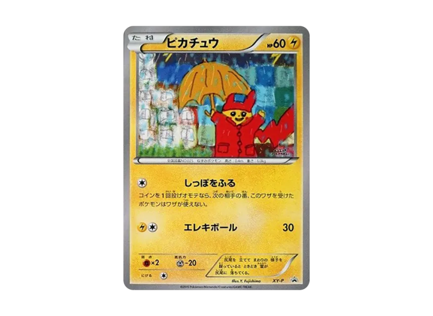 Pikachu P [XY-P] (Promotional Cards "Pokemon Art Academy Illustration Contest Winning Works Card")