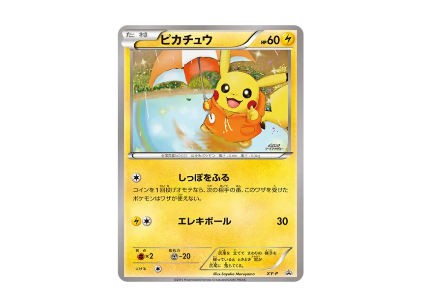Pikachu P [XY-P] (Promotional Cards "Pokemon Art Academy Illustration Contest Winning Works Card")