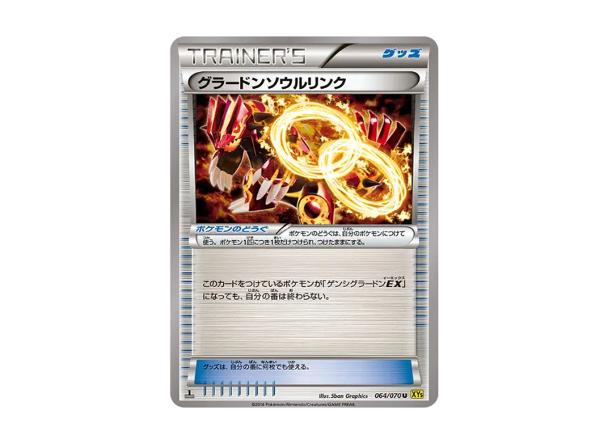 GroudonSoul Link U : 1ED [XY5-GAIA-VOLCANO 064/070] (Expansion Pack "Gaia Volcano")