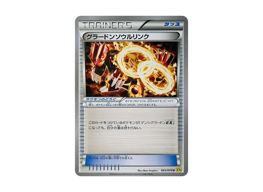 GroudonSoul Link U [XY5-GAIA-VOLCANO 064/070] (Expansion Pack "Gaia Volcano")