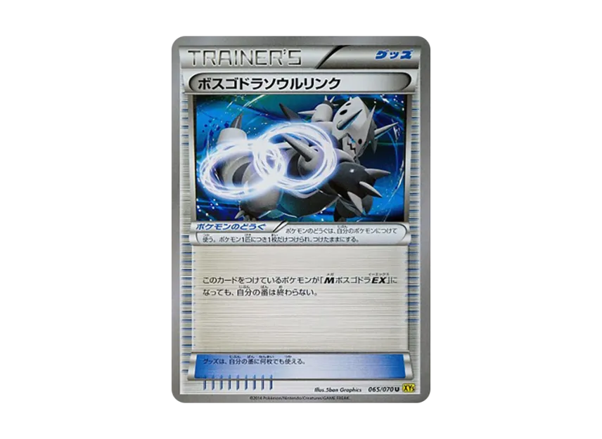 AggronSoul Link U [XY5-GAIA-VOLCANO 065/070] (Expansion Pack "Gaia Volcano")