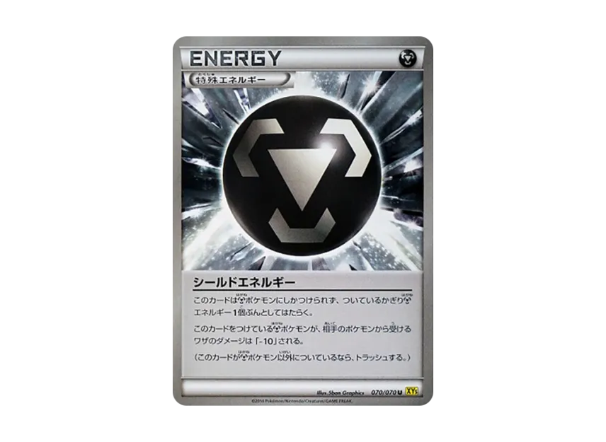Shield Energy U [XY5-GAIA-VOLCANO 070/070] (Expansion Pack "Gaia Volcano")