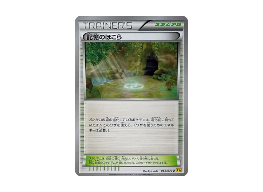 Shrine of Memories U [XY5-GAIA-VOLCANO 068/070] (Expansion Pack "Gaia Volcano")