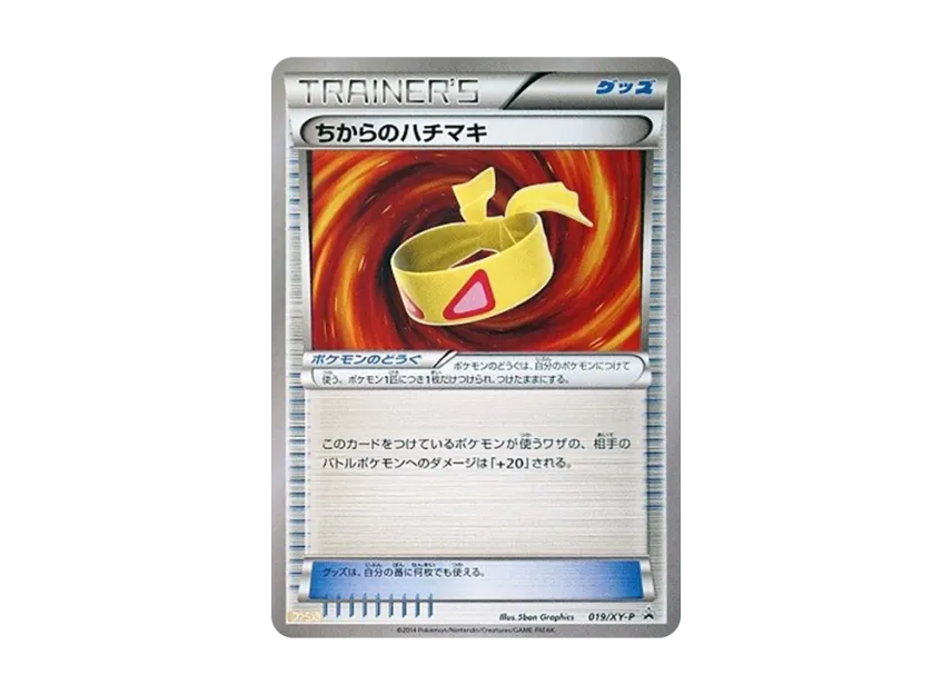 Muscle Band P [XY-P 019] (Promotional Cards "Famitsu Navi Book")