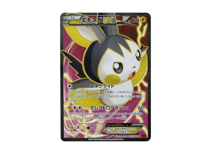 Emolga EX SR [XY1-COLLECTION-Y 062/060] (Expansion Pack "Collection Y")