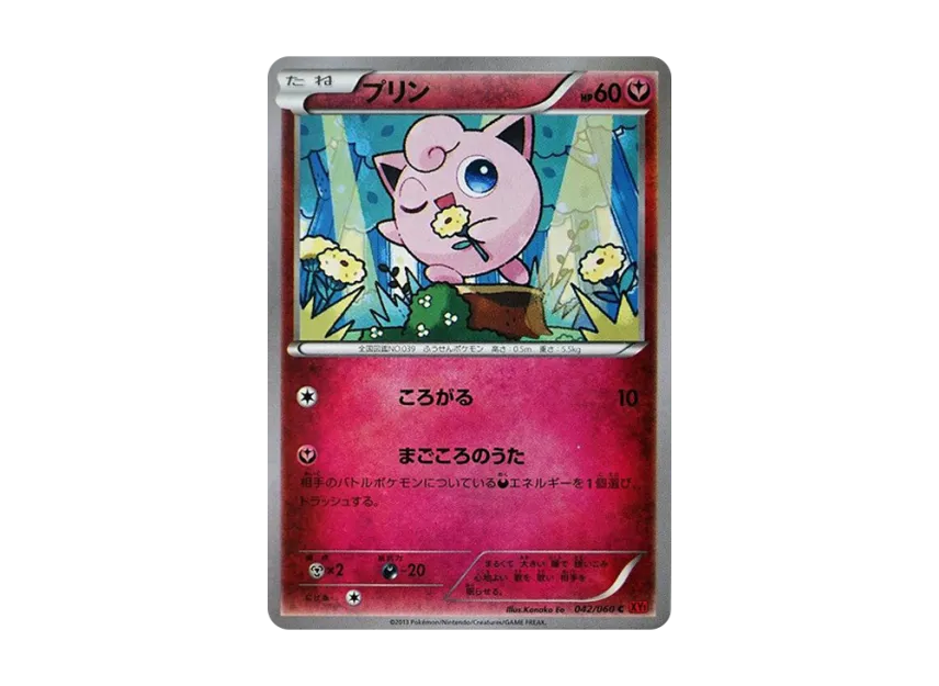 Jigglypuff C [XY1-COLLECTION-Y 042/060] (Expansion Pack "Collection Y")